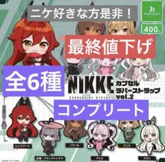 勝利の女神 キャラクターグッズ