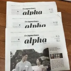 the japan times alpha8/21, 8/28, 9/4