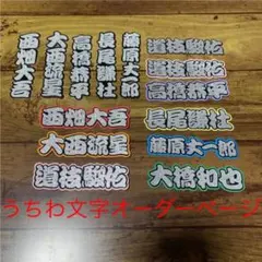 ミニうちわ文字　オーダーページ