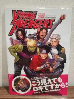 ヤング・アベンジャーズ:スタイル>サブスタンスのサムネイル