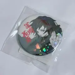 2025年最新】鬼滅の刃 冨岡義勇 オールスター缶バッジの人気