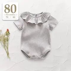 80cm｜グレー〔フリルカラー半袖ロンパース〕襟付き 子供ベビー女の子 出産祝い