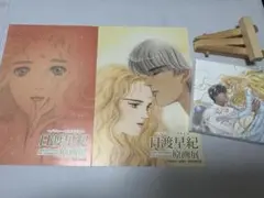 2026年最新】日渡早紀 原画展の人気アイテム - メルカリ