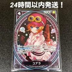 ワンピースカード　コアラSP おまけ付き
