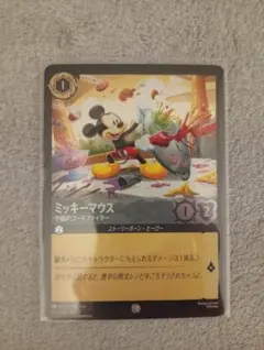 ロルカナ ミッキーマウス 勇気の戦士 エンチャンテッド - メルカリ