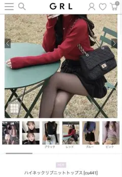 GRL ハイネックリブニットトップス【cu441】