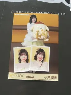 ≒JOY 小澤愛実 4thシングル 封入生写真 - メルカリ