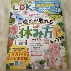 LDK 2026年6月号