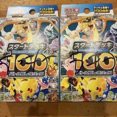 ポケモンカードゲームMEGA スタートデッキ100バトルコレクション　2点のサムネイル