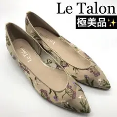パンプス 23.5 LE TALON ルタロン 花柄 チュール フラットシューズ
