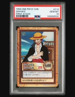 【PSA10】世界8枚 1999年 ワンピース　ハイパーバトル　C14