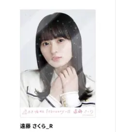 乃木坂46 遠藤さくら 乃木コレ 37th制服 レア