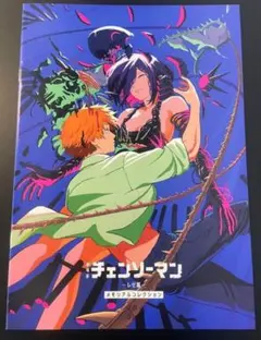 チェンソーマン レゼ篇 入場者特典　第7弾 メモリアルコレクション