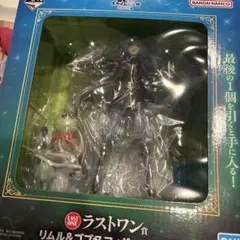 [未開封] 転生したらスライムだった件 ラストワン リムル＆ゴブタ　おまけつき
