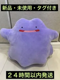 メタモン めちゃもふぐっとぬいぐるみ　ポケモン