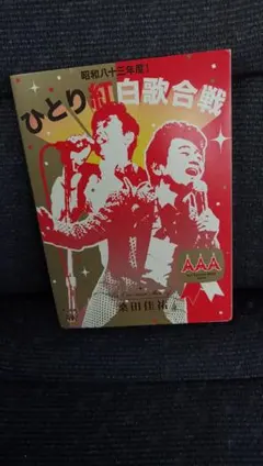 桑田佳祐 DVDまとめうり 2026年最新】桑田佳祐 dvdの人気アイテム - メルカリ