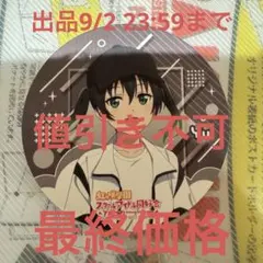 リカルメ様 リクエスト 4点 まとめ商品