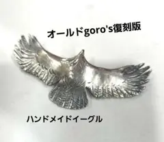 goro's ゴローズ 18kメタル付き イーグルペンダント イーペン イーグル