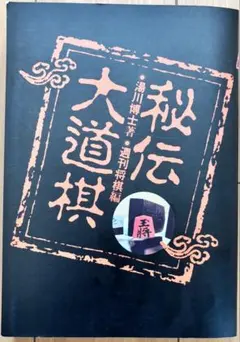 ヒカルの碁 カードゲーム 3弾 青龍乱舞 B3-46 saiの正体 藤原佐為