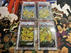 ピカチュウ vunion psa10 psa8 4連番