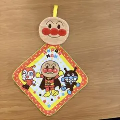 アンパンマン　タオル