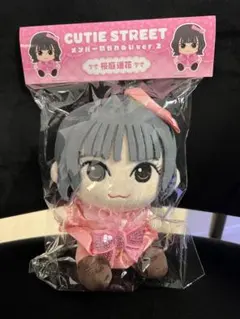 CUTIE STREET真鍋凪咲 ちびぬい ver.2 かわぬいのおうちポーチ - メルカリ
