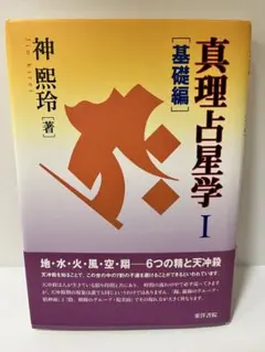 2026年最新】神熙玲の人気アイテム - メルカリ