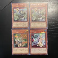 遊戯王 霊使い 大人 4枚セット アウス エリア ウィン ヒータ - メルカリ