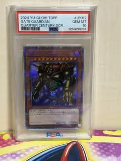 遊戯王 ゲートガーディアン 25th クオシク psa10 - メルカリ