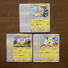 ピカチュウ トレーディングカード20枚セット