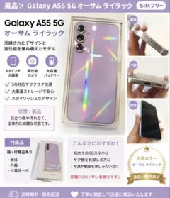 Samsung Galaxy A55 オーサムライラック Docomo版 - メルカリ