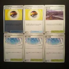 レベルボール×2 大口の沼×1 頂への雪道×3 合計6枚セット ポケモンカードのサムネイル
