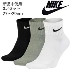 新品 NIKE クォーターソックス 白黒グレー 27~29cm 3足 国内正規品