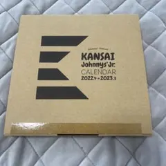 関西ジャニーズJr.カレンダー2022.4-2023.3
