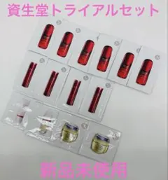新品未使用【SHISEIDO 資生堂】美容液・クリーム4種14包