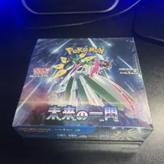 シュリンク付きBOX】 スカーレット＆バイオレット 拡張パック 未来の
