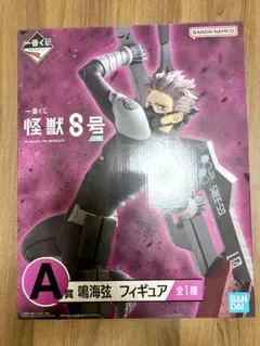 【即購入可】一番くじ　怪獣8号　A賞　鳴海弦