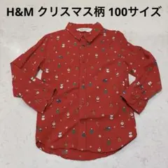 H&M キッズ 長袖シャツ クリスマス柄 100cm レッド