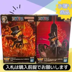 お譲り価格！ワンピース ワーコレ　SPECIAL サボ2体セット