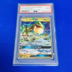 ◆PSA9◆【レックウザGX/RR】RAYQUAZA GX 100/173