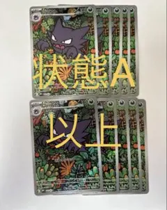 鑑定書付き ゴースト AR スターターセット メガゲンガーex ARS10 ①