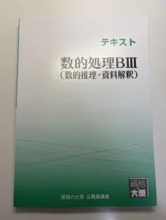 2026年最新】大原 公務員 教材の人気アイテム - メルカリ