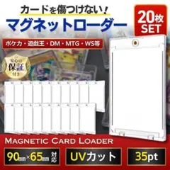 アウトレット品 マグネットローダー 35pt 訳あり 10個 ポケカ トレカ
