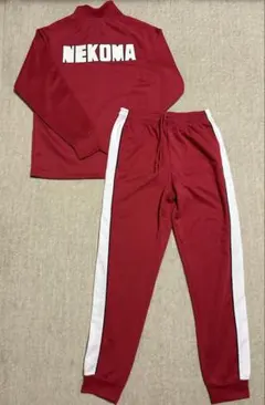 ハイキュー!! 音駒 ジャージ 上下セット