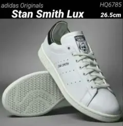 【完売•大人気•新品】StanSmith LUX / スタンスミス【天然皮革】