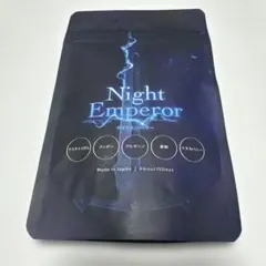 た*し様 Night Emperor ナイトエンペラー サプリメント 15日分