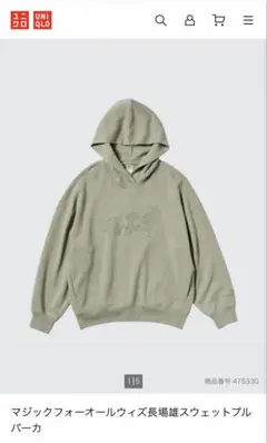 UNIQLO フード付きスウェットパーカー くまのプーさん