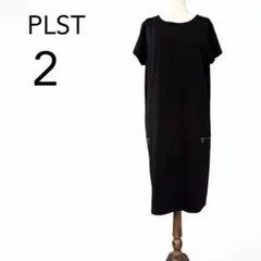 【美品】PLST プラステ ワンピース ブラック M きれいめ ストレッチ 膝丈