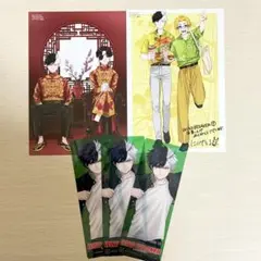 ウィンドブレイカー 特典 ポストカード 2枚 しおり3枚セット