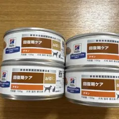 Hill's a/d ヒルズ回復期ケア 156g 6缶セット - メルカリ